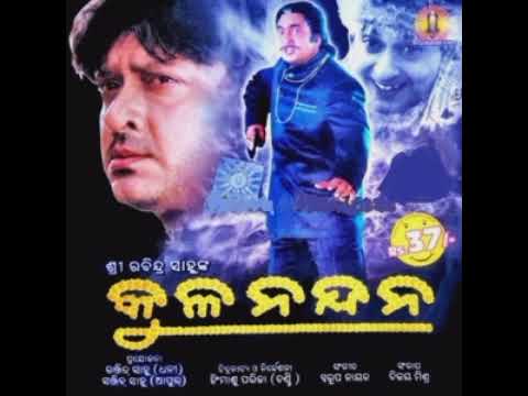 Aila Aila dekha // movie Kula quality // Sidhant, bijay mahanty