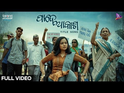 Title Archita Sahu Prem Anand Susant Mani Sruti Mohapatra Shasank TM