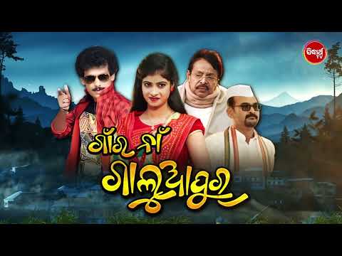 World TV Premiere Comedy Movie Gaanra Na Galuapur Papu Pom Pom Tomorrow @6pm Sidharth TV