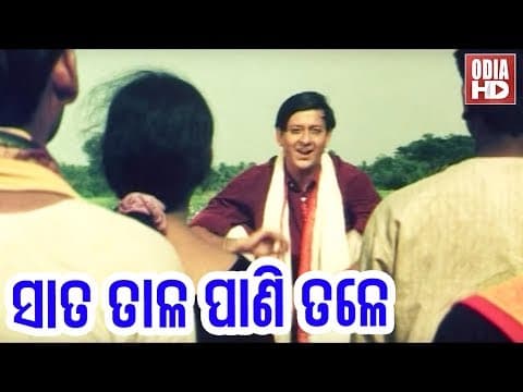 Sata Tala Pani Tale Masti Film Santana Sidhanta