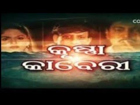 Krishna Kaberi Movie Mihir Das, Sidhant Mahapatra, Hara Patnaik film
