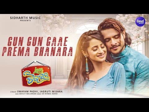 Gun Gun Gaae Prema Bhanara Swayam, Jagruti Raj Rajesh, Bhoomika Sidharth