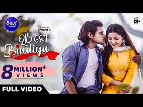 Haye To Bindiya Raj Rajesh, Subhashree, Humane S Smruti R Sidharth