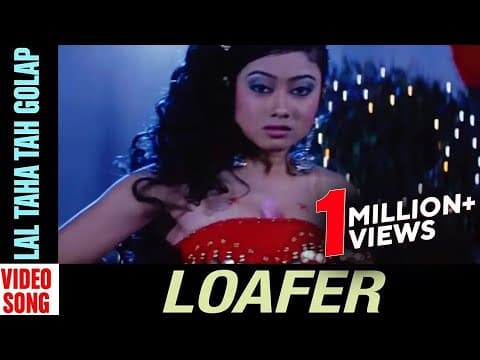 Lal Taha Tah Golap Loafer Movie Babushaan Mohanty Archita Sahu Mihir Das