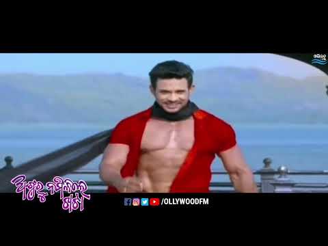 Angoro Namilile Khata World Television Premiere New Film Debasis Patra And Ankita Mohanty