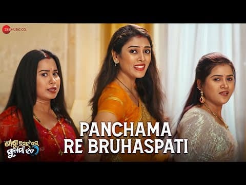 Panchama Re Bruhaspati Sasu Nuhen Se Sunami Jhada Mitali Sargharia Ankit Antara C Prasanta P