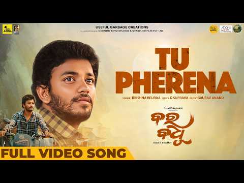 ତୁ ଫେରେନା Tu Pherana Krishna Beura Sailendra