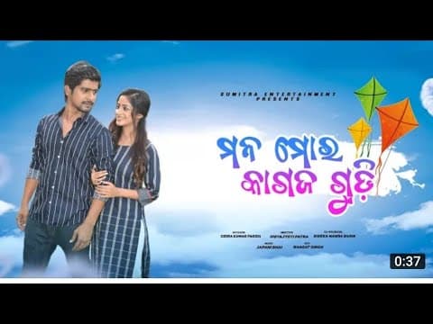 Movie Chori Chori Chandini Tu Rajanandini