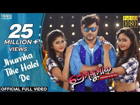 Jhumka Tike Haleide Ashutosh, Diptirekha, Anubhav