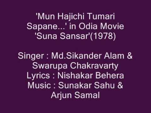 Sikander Alam and Swarupa Chakraborty sings 'Mun Hajichchi..' in 'Suna Sansara'