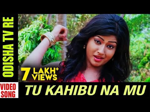 Odisha Tv Re Tu Kahibu Na Mu Movie Amalan Niharika Papu Pam Pam