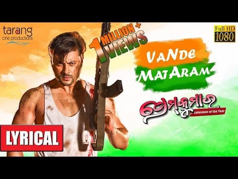 :Vande Mataram ବନ୍ଦେ ମାତରମ Tarang Cine Productions