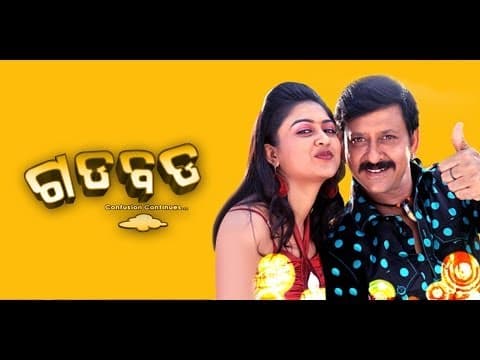 Rangabati gaddbadd Sidhanta Partha Latest Songs