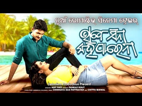 New Romantic Movie Trailer