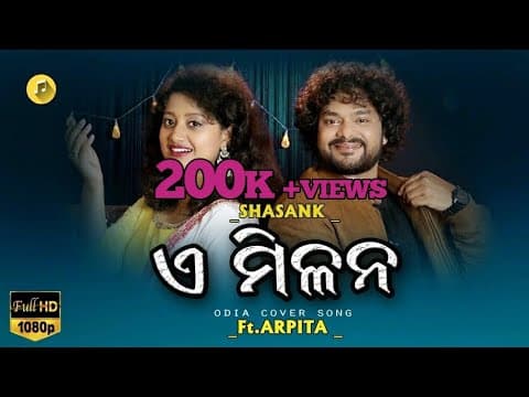 E Milana Shasank \u0026 . Arpita Cover Pua Mora Kala Thakura Film