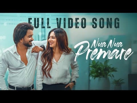 ନୁଆ ନୁଆ ପ୍ରେମରେ Ananya Humane Rishi Anisha