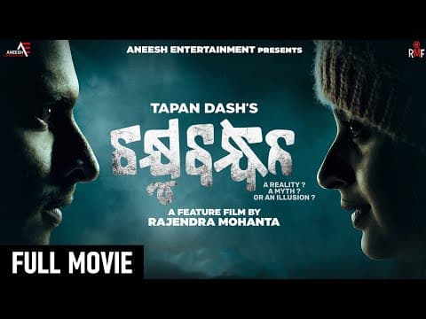 Chakhyubandhan movie Bhoomika Ishani Raj Rajesh Rishi