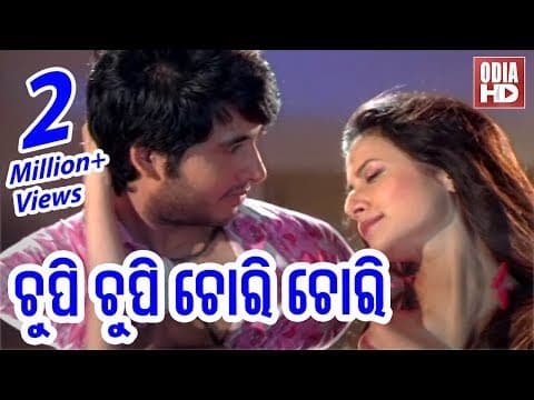 Chupi Chupi Chori Chori Romantic Film