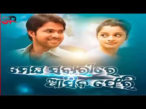 Mana Pakhi Udigala 🌹 Lyrics 🌹 Megha Sabarire Asiba Pheri 🌹 Kumar Bapi 🌹 Ira Mohanty 🌹#lyrics