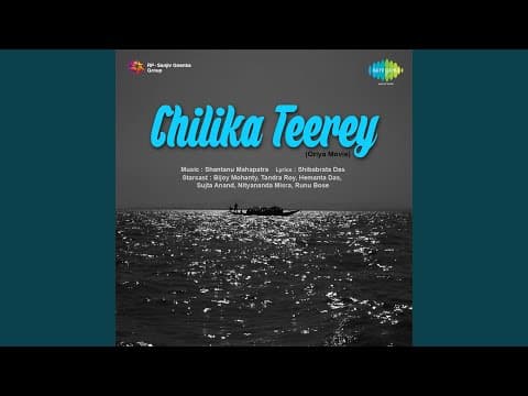 Urmi Adhira Rupasi Chilika