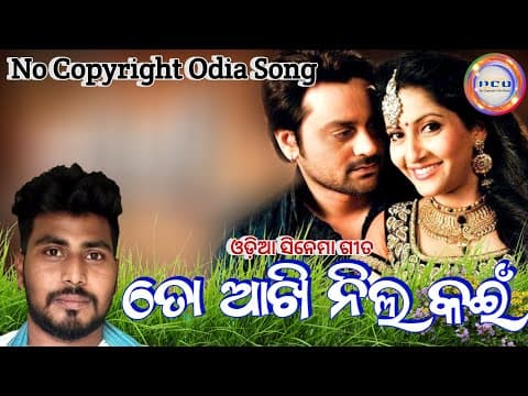 To Akhi Nila Kai Movie Romantic 2022