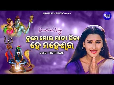 Tume Mora Mata Pita Evergreen Film Sakala Tirtha To Charane Sidharth