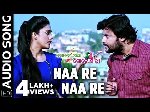 Na Re Na Re Movie Anubhav Mohanty Varsha
