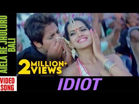 Aiela Re Jhuluru Bali Movie Babusan Riya Dey Mihir Das