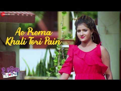 Ae Prema Khali Tori Pain Rakesh \u0026 Sanmanita Bishnu \u0026 Ananya