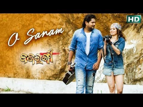 CHINHAA CHINHAA AAKHIRE O SANAM Romantic Film BAJRANGI Human Sagar \u0026 Ananya