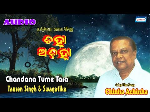 Chandana Tume Tara Tansen Singh Swagatika Latest 2021 Sony East