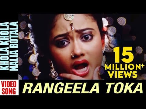 Khola Khola Nalia Botala Rangeela Toka Movie Papu Pam Pam