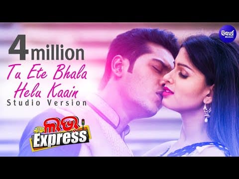 Tu Ete Bhala Helu Kain Romantic I Swayam Padhi \u0026 Nibedita Sidharth