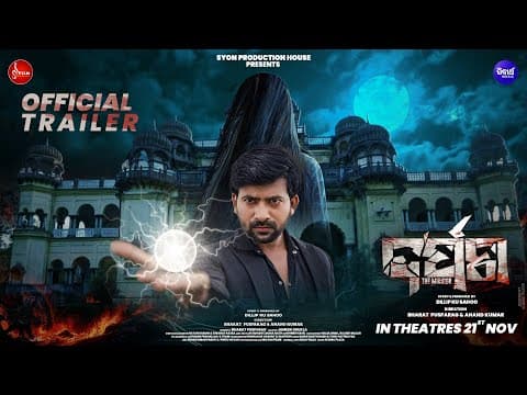 DARPANA TRAILER Ankit Kumar, Bharat Pusparag SYON CINE PRODUCTION SIDHARTH