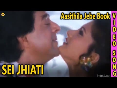 Aasithila Jebe Book Siddhanta Mahapatra TVNXT