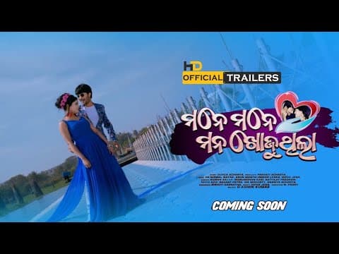 Teaser New Upcoming Film Ommkar, Namrata, Priyanka