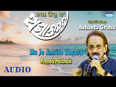 Mu Je Amrito Sagara Pranab Pattnaik Latest Romantic Sony East
