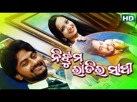 NIJHUM RATI RA SATHI NEW FILM ON SARTHAK Sidharth TV