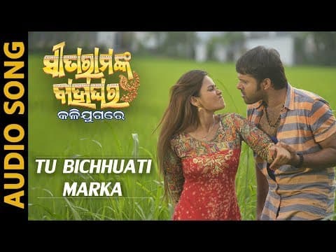 Tu Bichhuati Marka Sita Rama nka Bahaghara Kali Jugare Sabyasachi Manesha