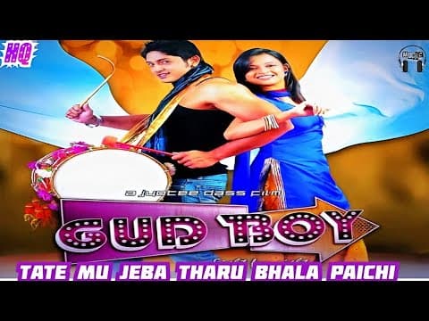 tate mu jebatharu bhalapaici filim good boy romantic HQ arundom priya choudry