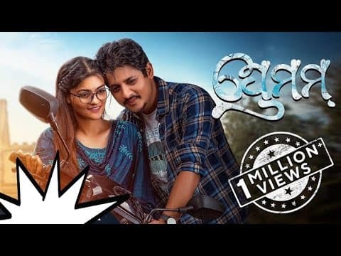 II New II II Movie II Babushan Mohanty II Prakruti II Mishra.....