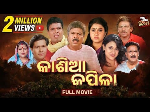 KASHIYA KAPILA କାସିଆ କପିଳା Old Is Gold Superhit Film Bijay Mohanty,Sritam,Ashrumochan