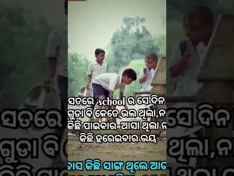 #He Samaya Bayasa Ku Mora Nelu Chorei #Oddia Old #Whatsapp Status