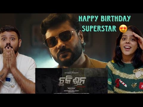 ଛକି ଶୂନ Reaction Happy Birthday Superstar Anubhav Mohanty First Move Movie