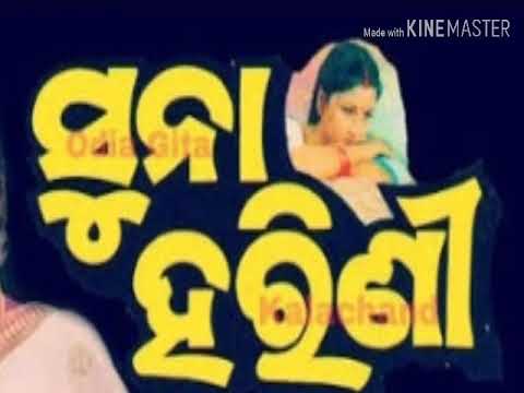 Tuma ku pain Bhulichi , Oriya Movie
