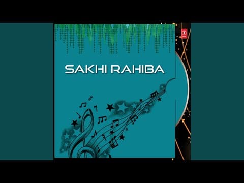Sakhi Rahib