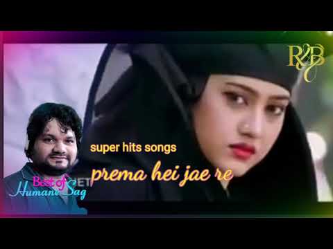 prema hei jae re __humane sagar super hits __songs __movie _something something2__#odiasongs
