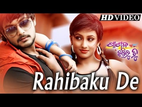 RAHIBAKU DE Romantic Film I PAGALA KARICHU TU I Sarthak Sidharth TV