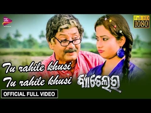 Tu Rahile Khusi Movie Tarang