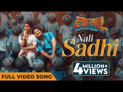 ନାଲି ଶାଢ଼ୀ Nali Sadhi Babushaan Mohanty Elina Samantray Gaurav